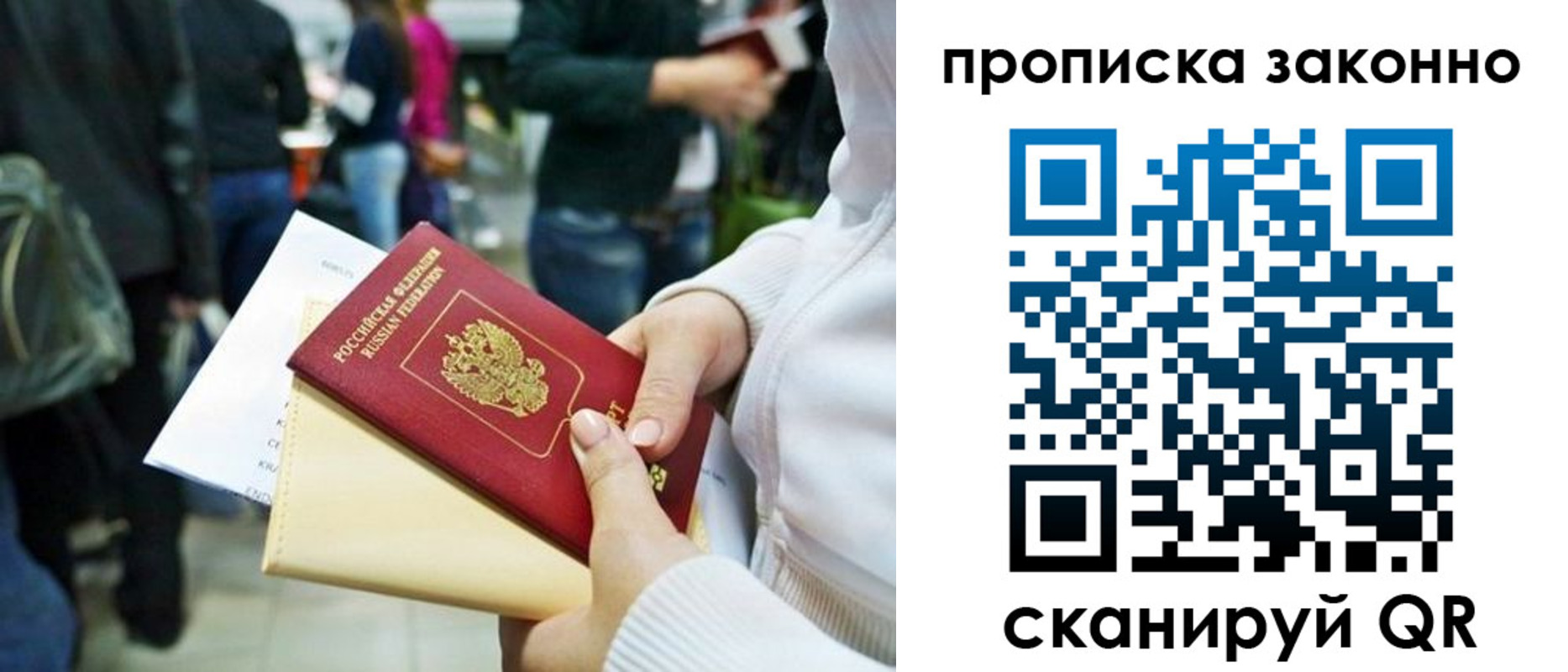 временная регистрация гарантия в Полысаево