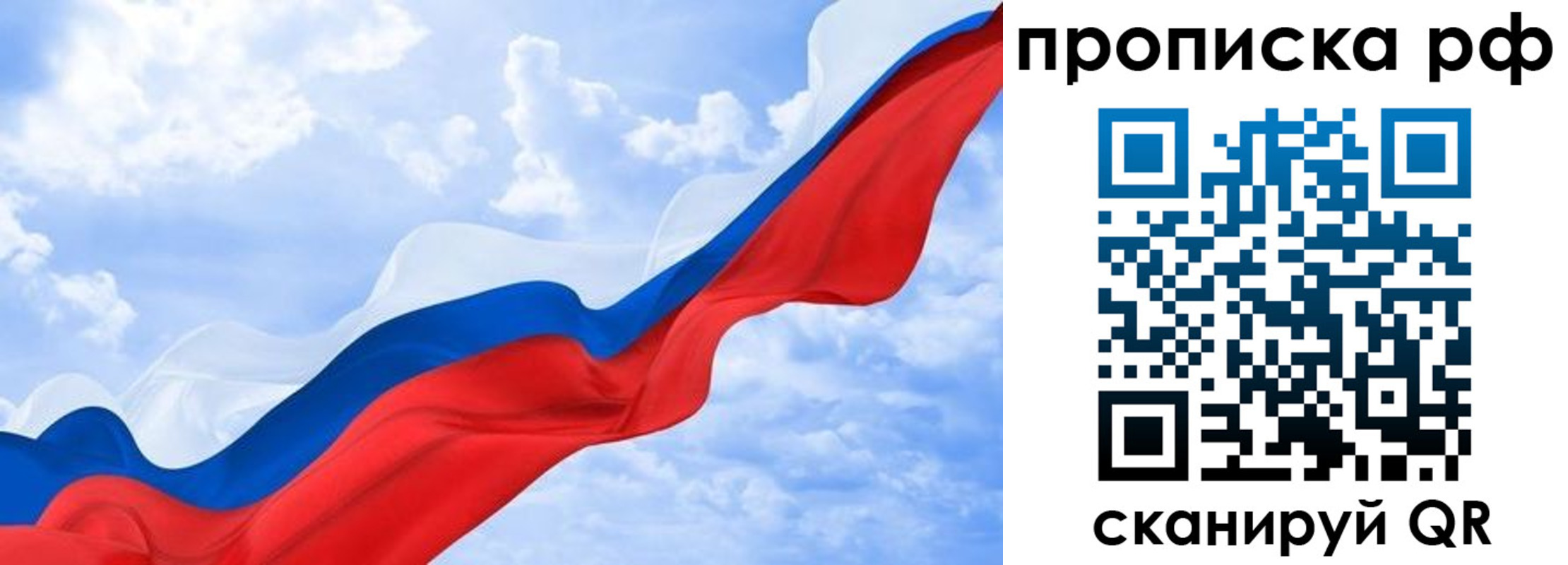 прописка законно в Полысаево