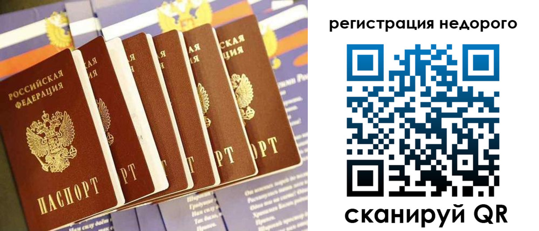 прописка в квартире в Полысаево