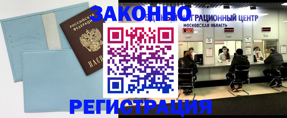 прописка для кредита в Полысаево