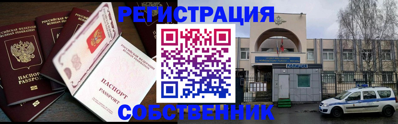 временная регистрация адрес в Полысаево