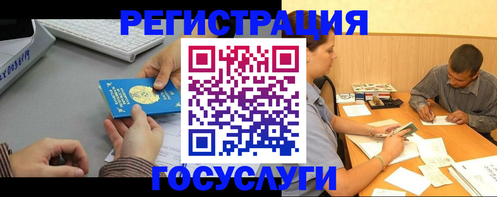 временная регистрация надежно в Полысаево